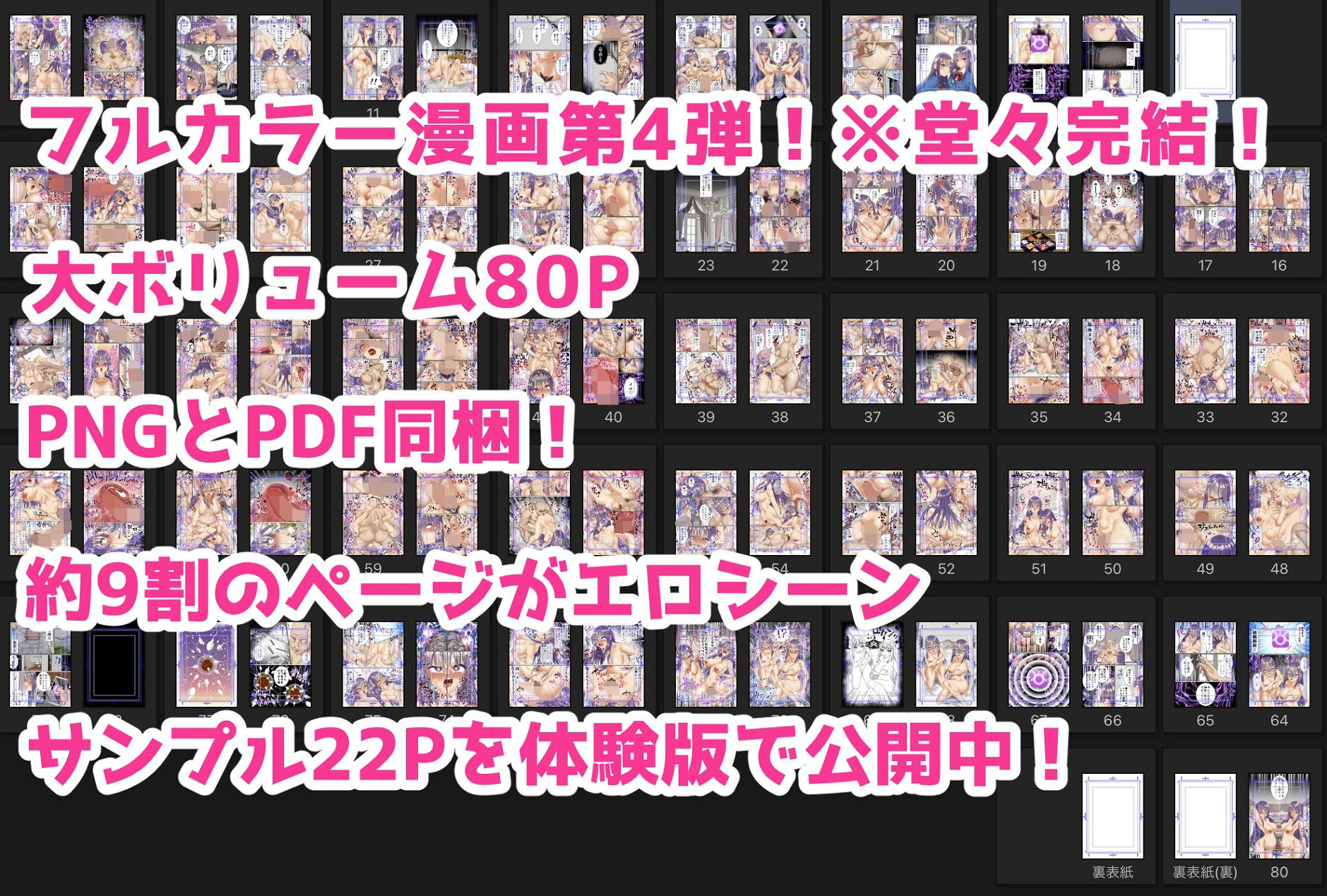 サンプル画像6:生意気双子令嬢 催●アプリでチンポ堕ち4(白猫屋) [d_216755]