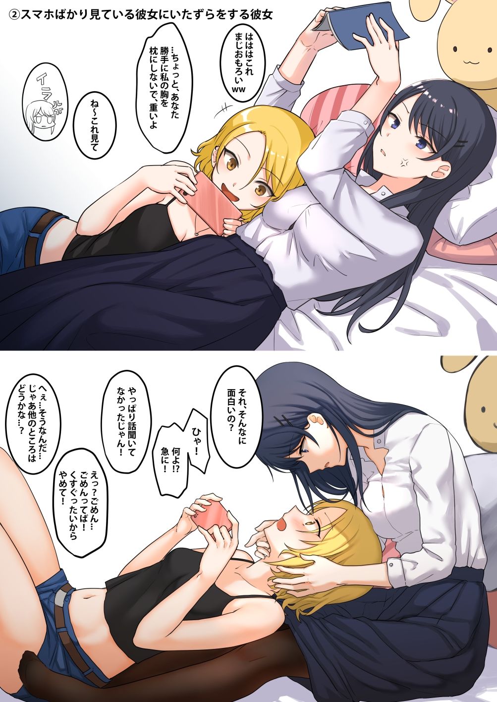 サンプル画像2:1RTで仲悪いノンケ女子たちが1秒キスするシリーズ（3）-お試し同棲してみない？(Bird Forest) [d_216763]