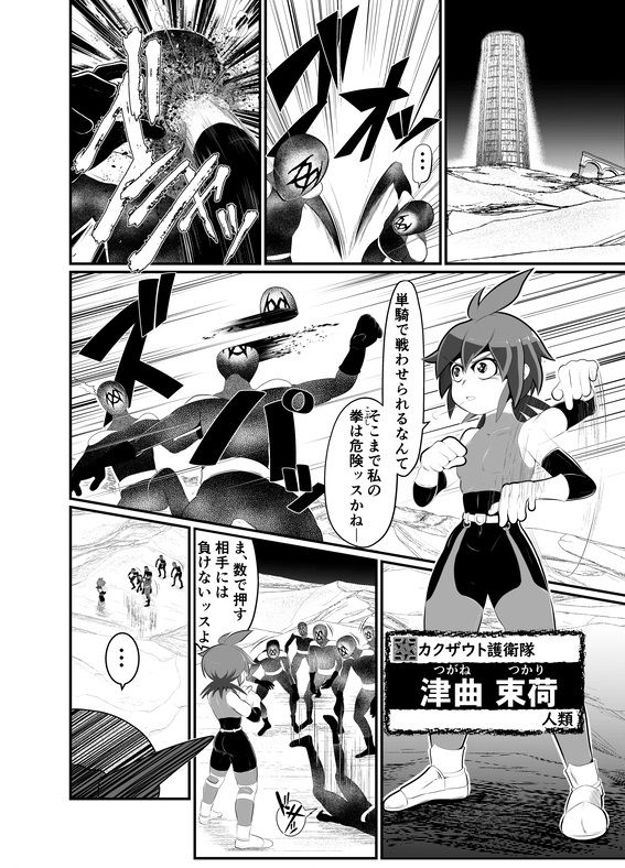 サンプル画像1:コロヂオン-Log4-(歪ミ幕府) [d_216765]