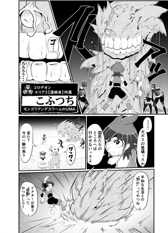 サンプル画像2:コロヂオン-Log4-(歪ミ幕府) [d_216765]