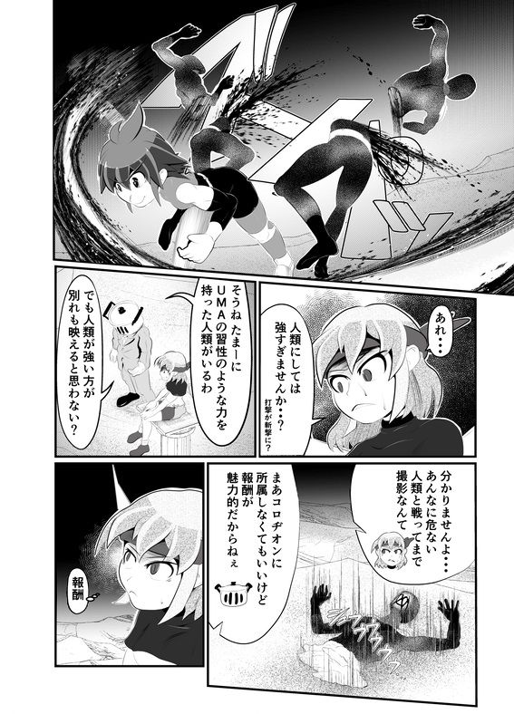 サンプル画像3:コロヂオン-Log4-(歪ミ幕府) [d_216765]