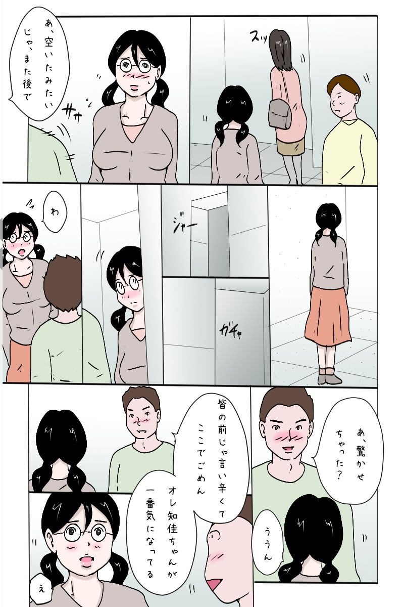 サンプル画像3:「合コンで一網打尽、3人同時狩り」(Binz studio) [d_216785]