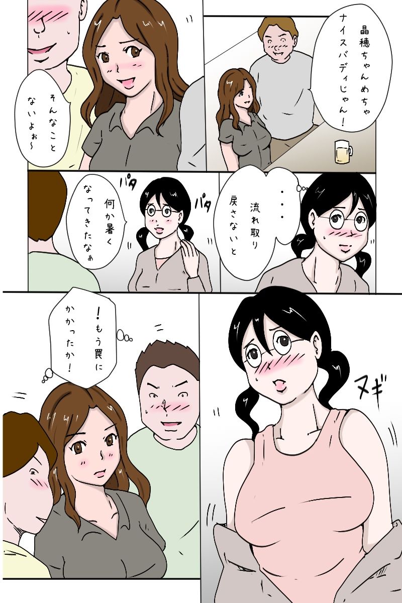 サンプル画像5:「合コンで一網打尽、3人同時狩り」(Binz studio) [d_216785]