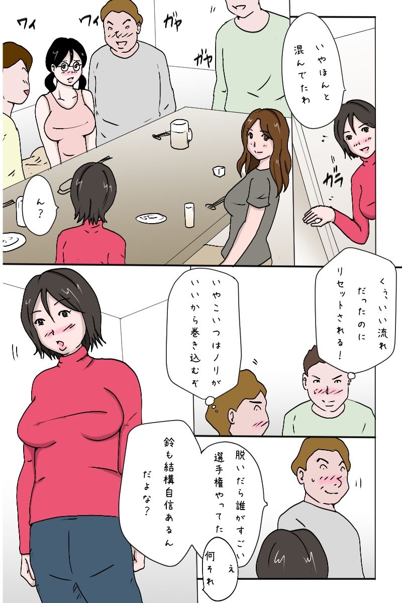 サンプル画像6:「合コンで一網打尽、3人同時狩り」(Binz studio) [d_216785]