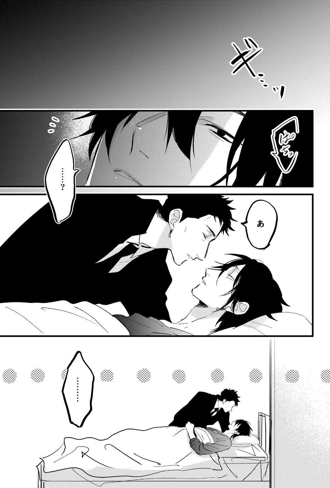 君の暗がりにての画像5