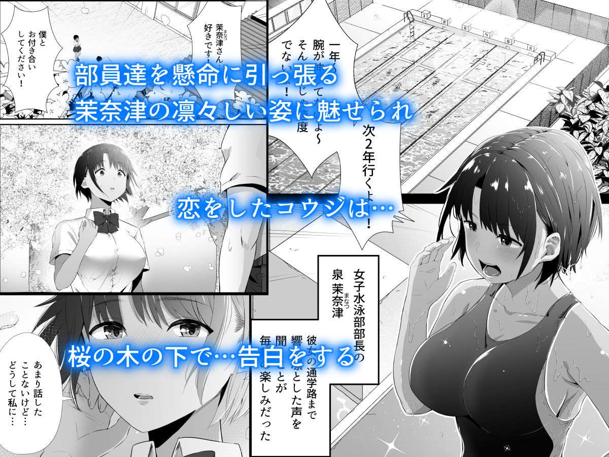 サンプル画像1:真夏の契り〜戯れに汚された水着の下の清楚肌(うに庵) [d_216799]