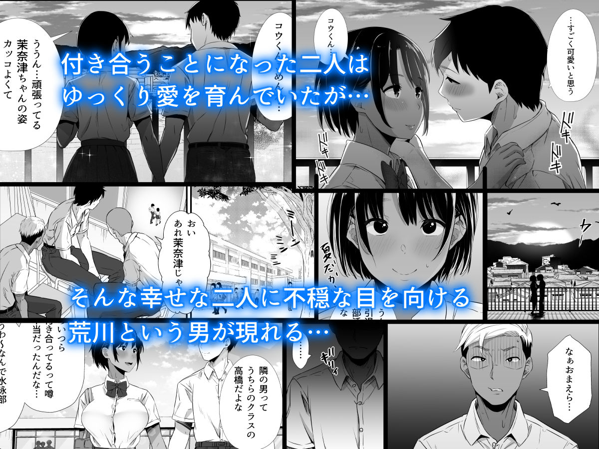 サンプル画像2:真夏の契り〜戯れに汚された水着の下の清楚肌(うに庵) [d_216799]