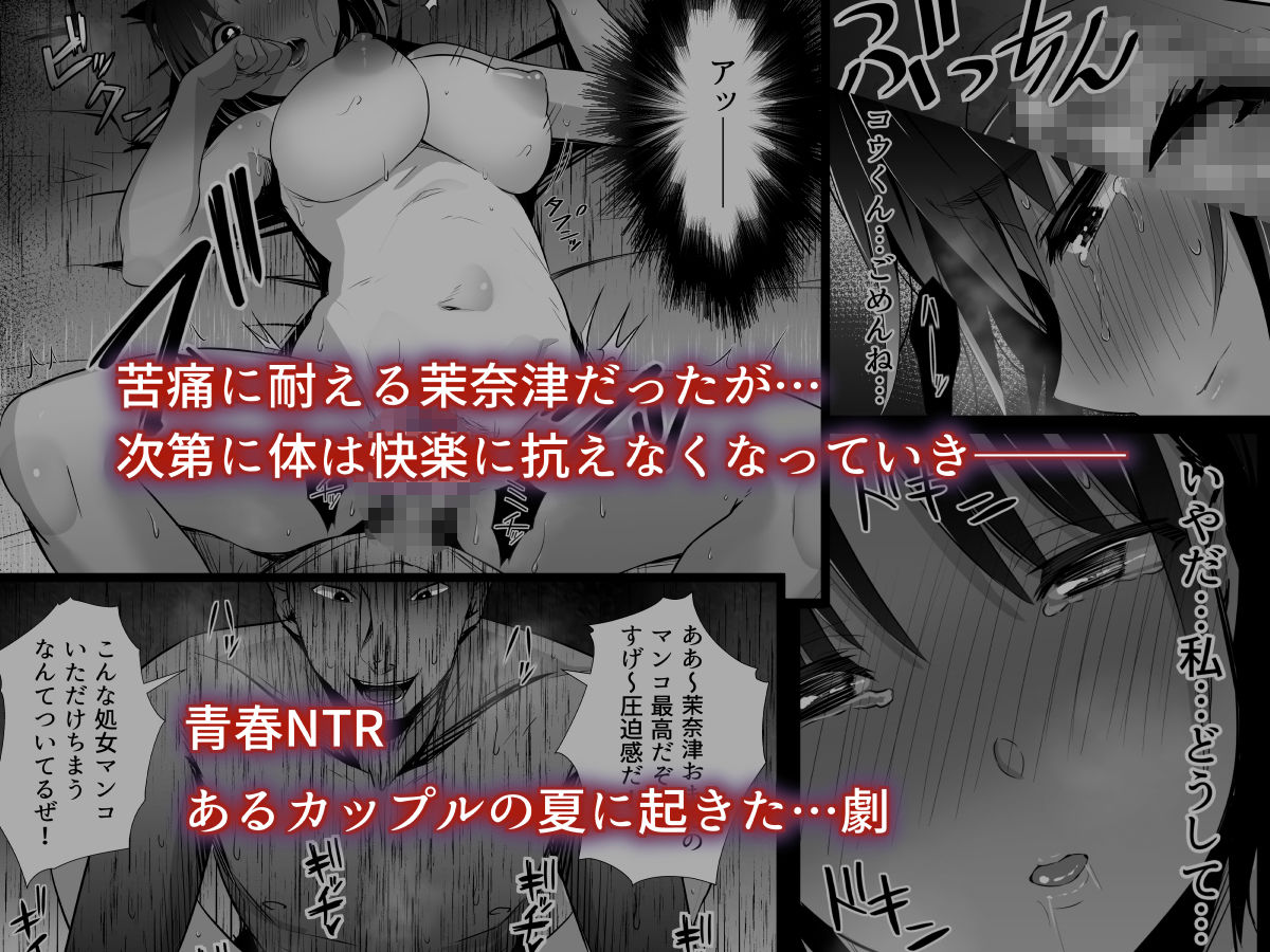 サンプル画像6:真夏の契り〜戯れに汚された水着の下の清楚肌(うに庵) [d_216799]