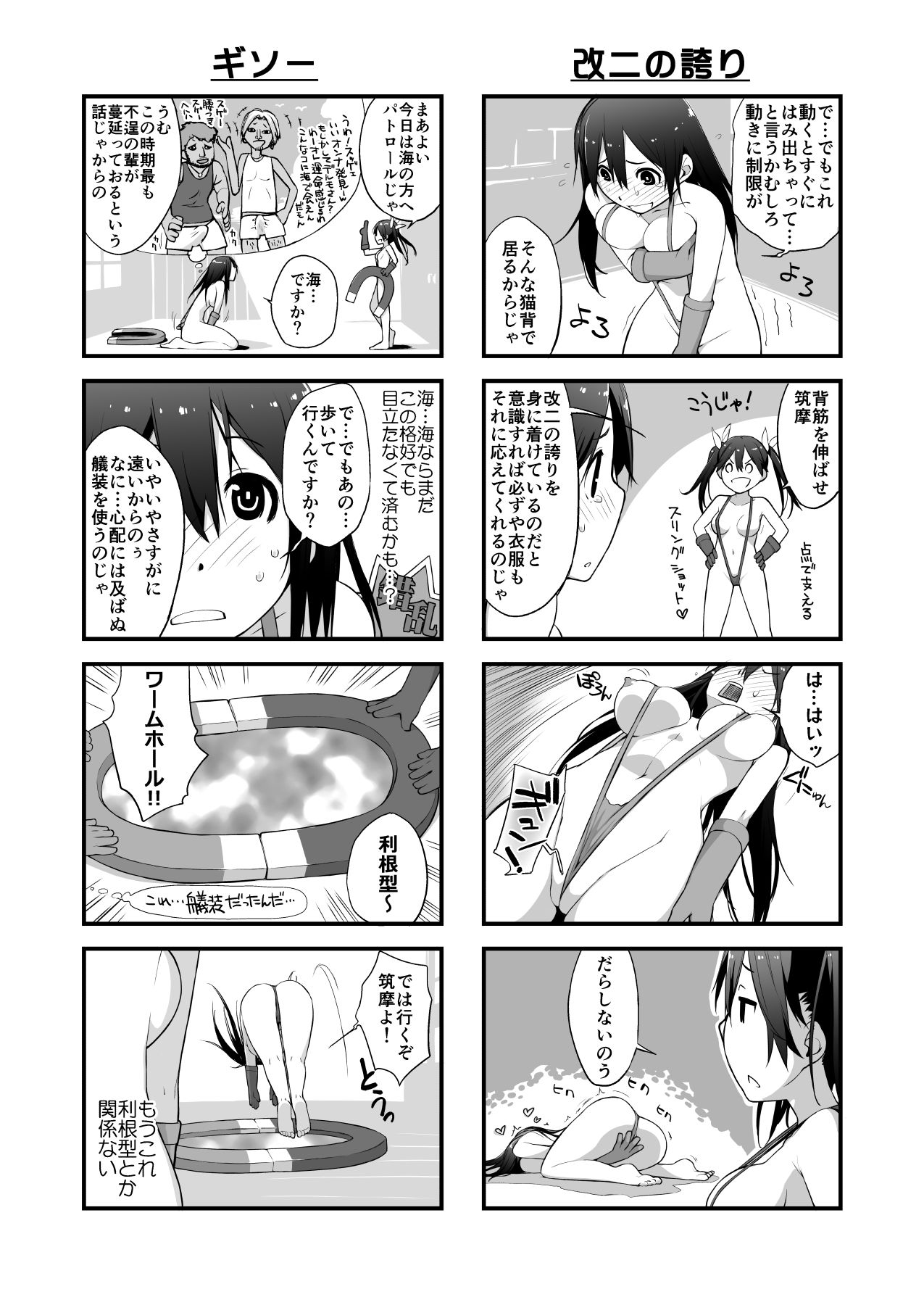 サンプル画像2:ご存知！利根型電磁波クラブ！！(横島んち。) [d_216809]