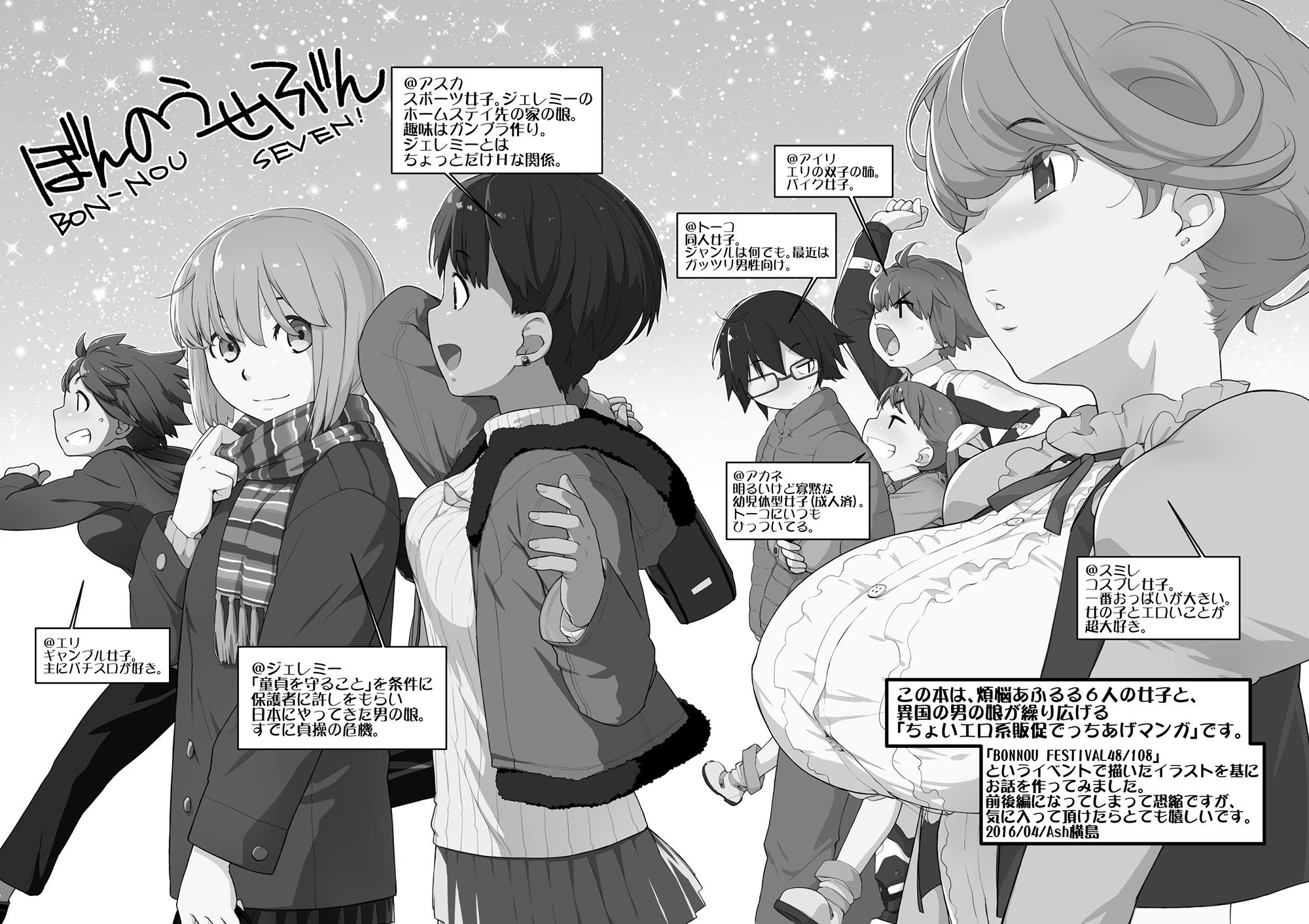 サンプル画像1:ぼんのうせぶん(横島んち。) [d_216810]