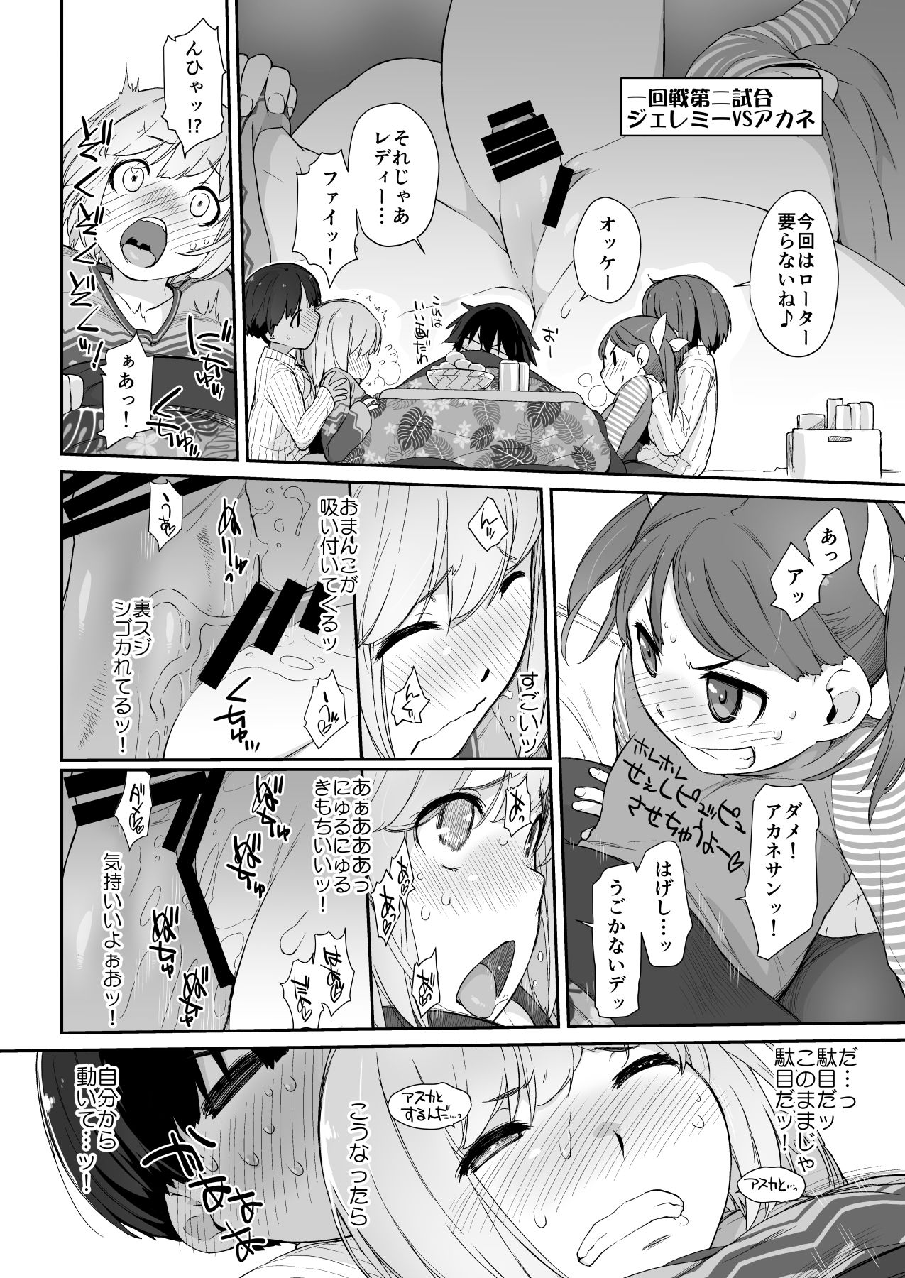 サンプル画像3:ぼんのうせぶん(横島んち。) [d_216810]