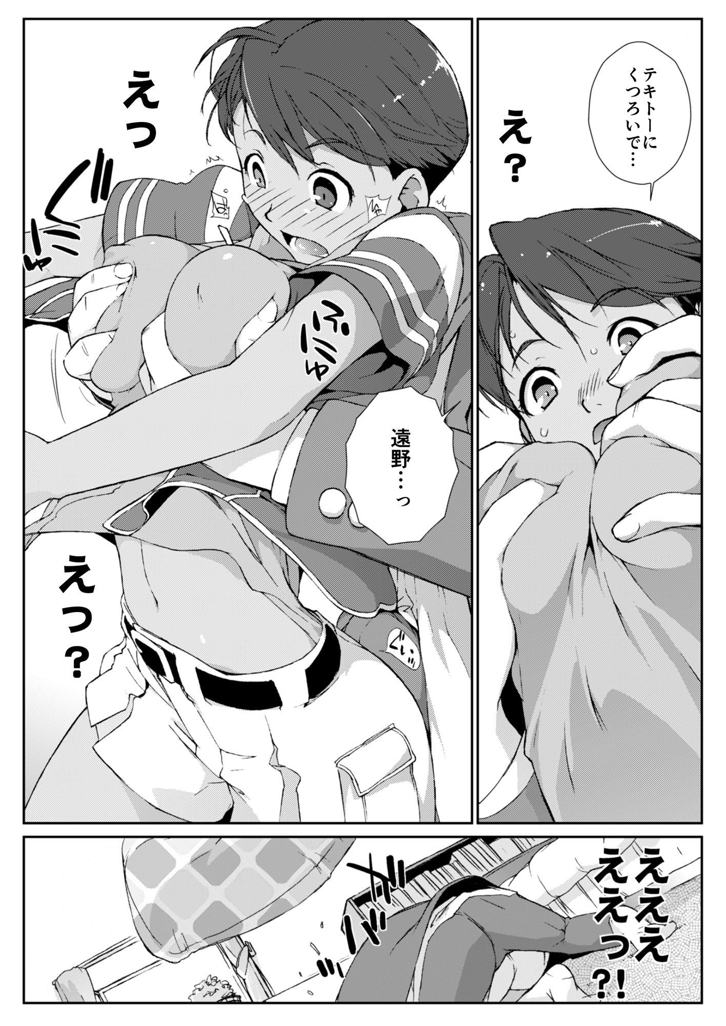 サンプル画像1:みづきホンバン！！プラスafter(横島んち。) [d_216812]