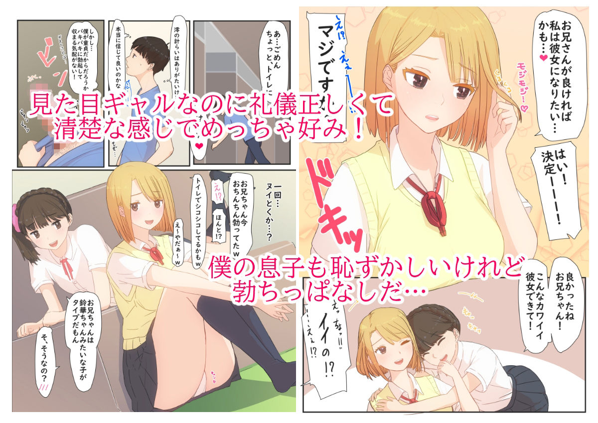 サンプル画像3:ぼくの彼女は妹の親友1＋2(まほまほ工房) [d_216823]