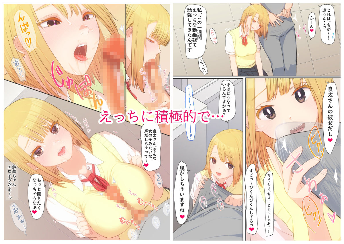 サンプル画像5:ぼくの彼女は妹の親友1＋2(まほまほ工房) [d_216823]