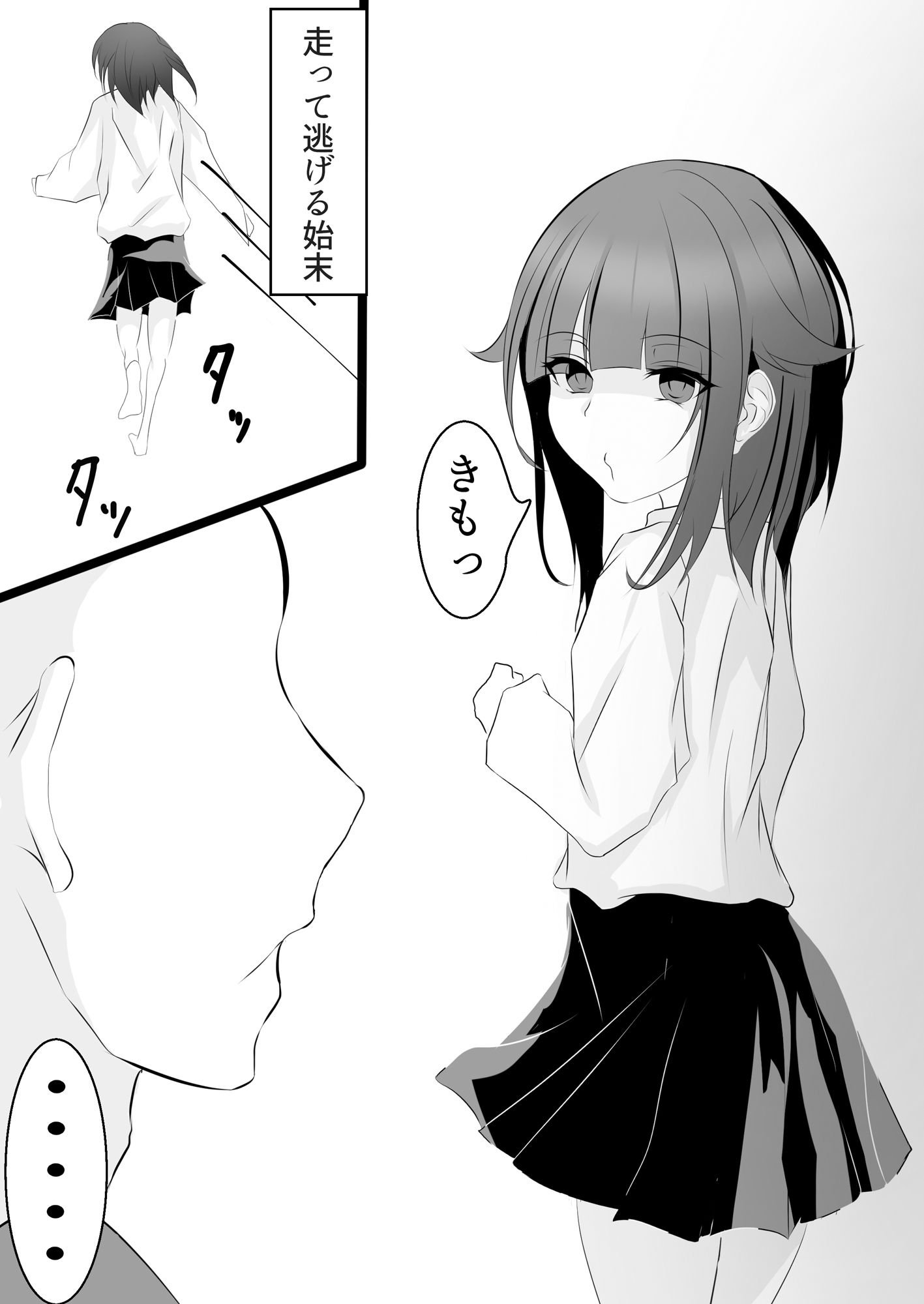 妹（催●で）調教計画