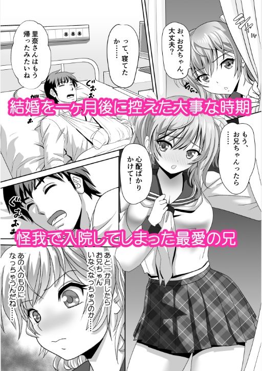 サンプル画像1:お兄ちゃんのモノはわたしのモノ！改訂版(メイプルりんご) [d_216827]