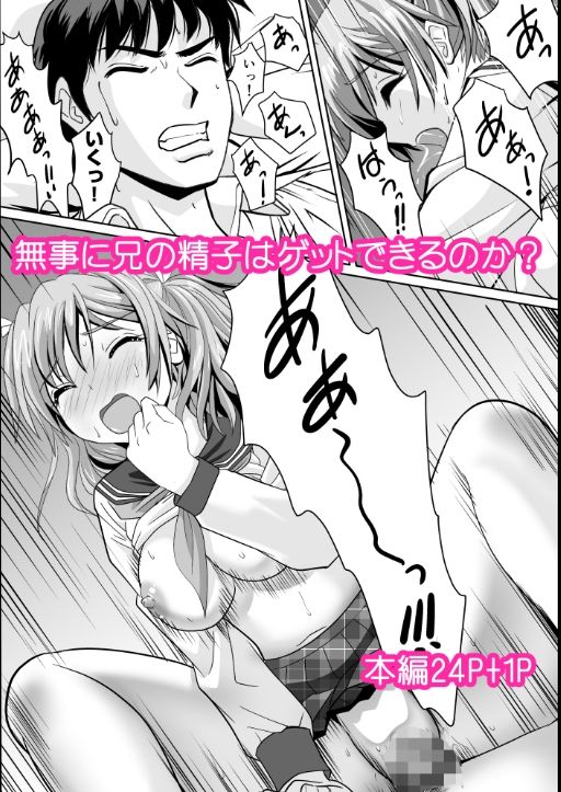 サンプル画像5:お兄ちゃんのモノはわたしのモノ！改訂版(メイプルりんご) [d_216827]