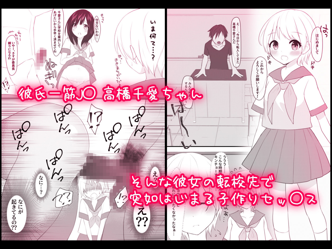 サンプル画像2:プロジェクトMNK（みんなで にんしんすれば こわくない） 〜彼氏持ちJ○（処女）が、政府公認で子作りを推奨している〇校に転入しちゃったら…！？〜(杏野ヲカズ) [d_216830]