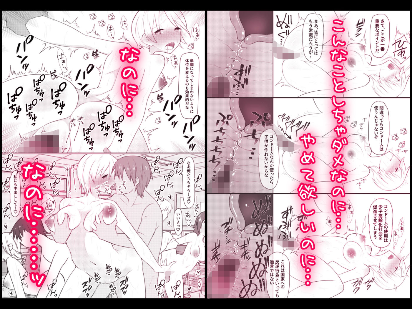 サンプル画像4:プロジェクトMNK（みんなで にんしんすれば こわくない） 〜彼氏持ちJ○（処女）が、政府公認で子作りを推奨している〇校に転入しちゃったら…！？〜(杏野ヲカズ) [d_216830]