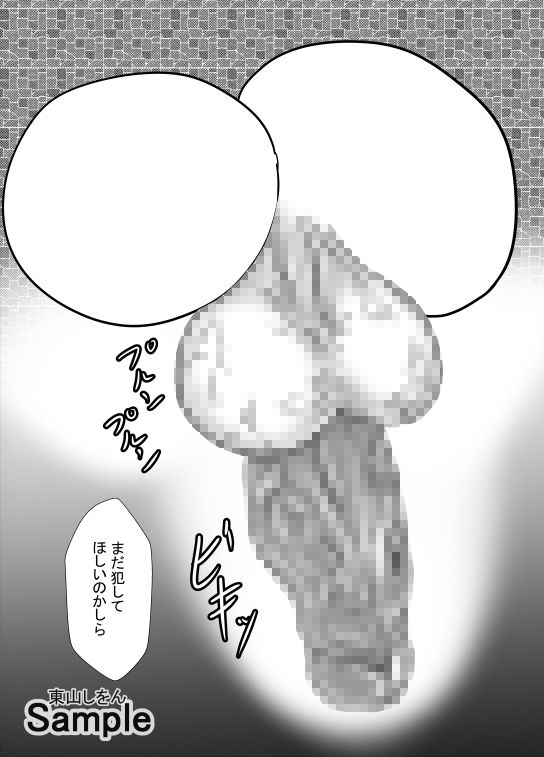 サンプル画像1:でかたま女装学園9(東山しをん) [d_216831]