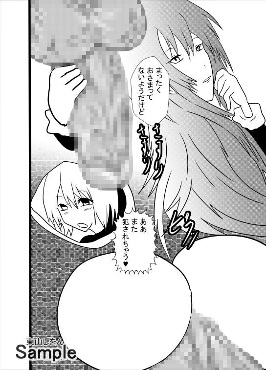 サンプル画像2:でかたま女装学園9(東山しをん) [d_216831]