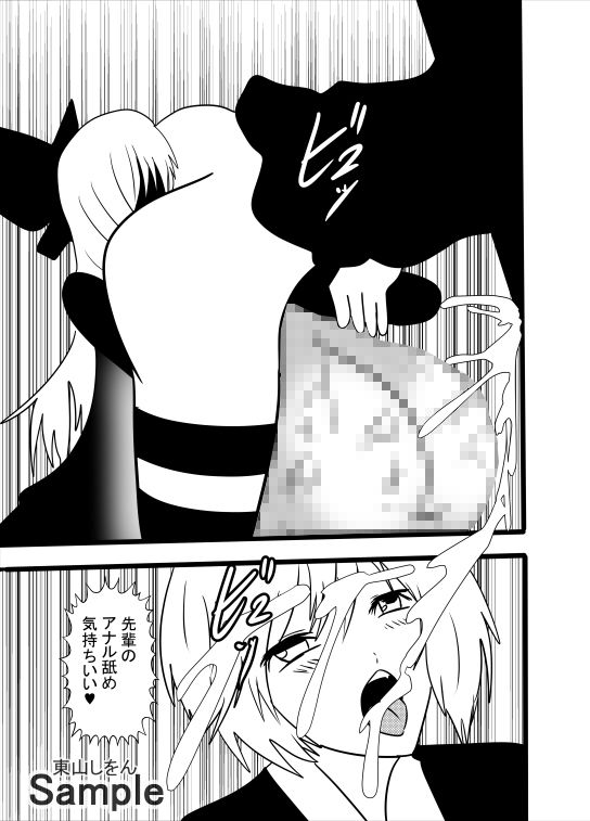 サンプル画像3:でかたま女装学園9(東山しをん) [d_216831]