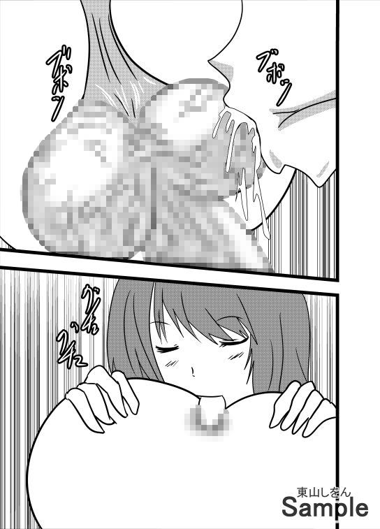 サンプル画像2:でかたま女装学園10(東山しをん) [d_216833]