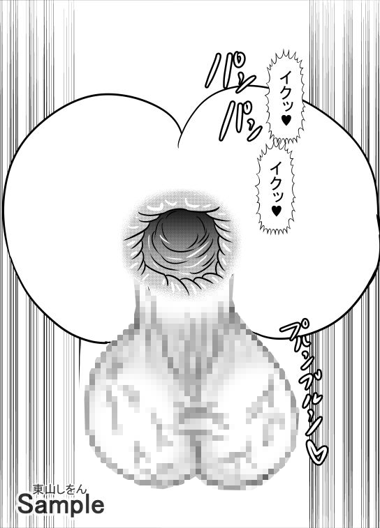 サンプル画像4:でかたま女装学園10(東山しをん) [d_216833]