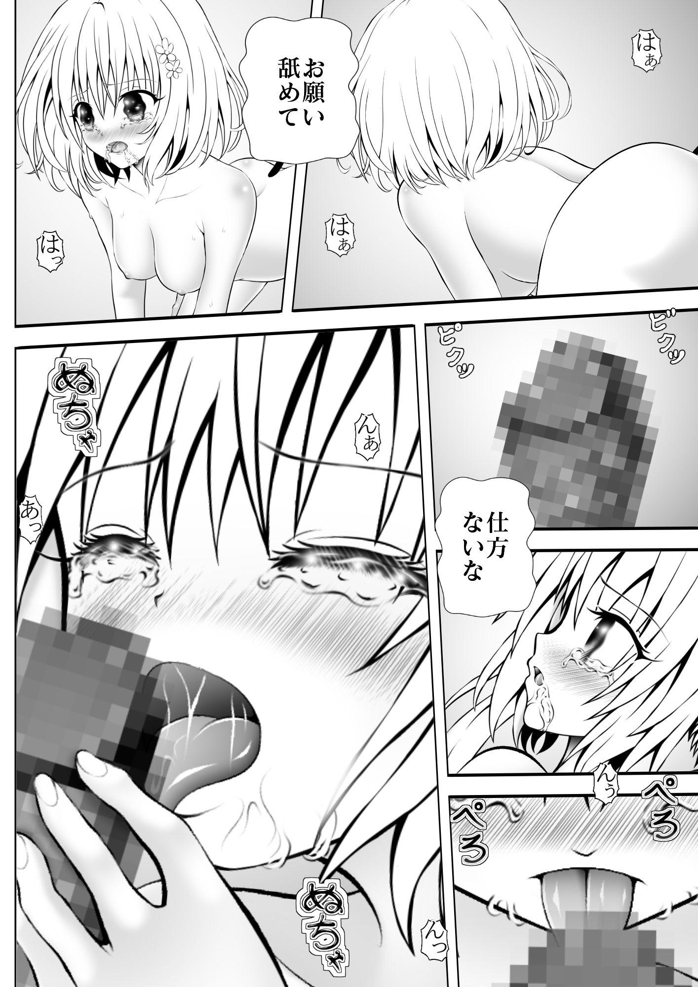 サンプル画像2:あらぶる〜双子の愛液〜(あらぶる) [d_216834]