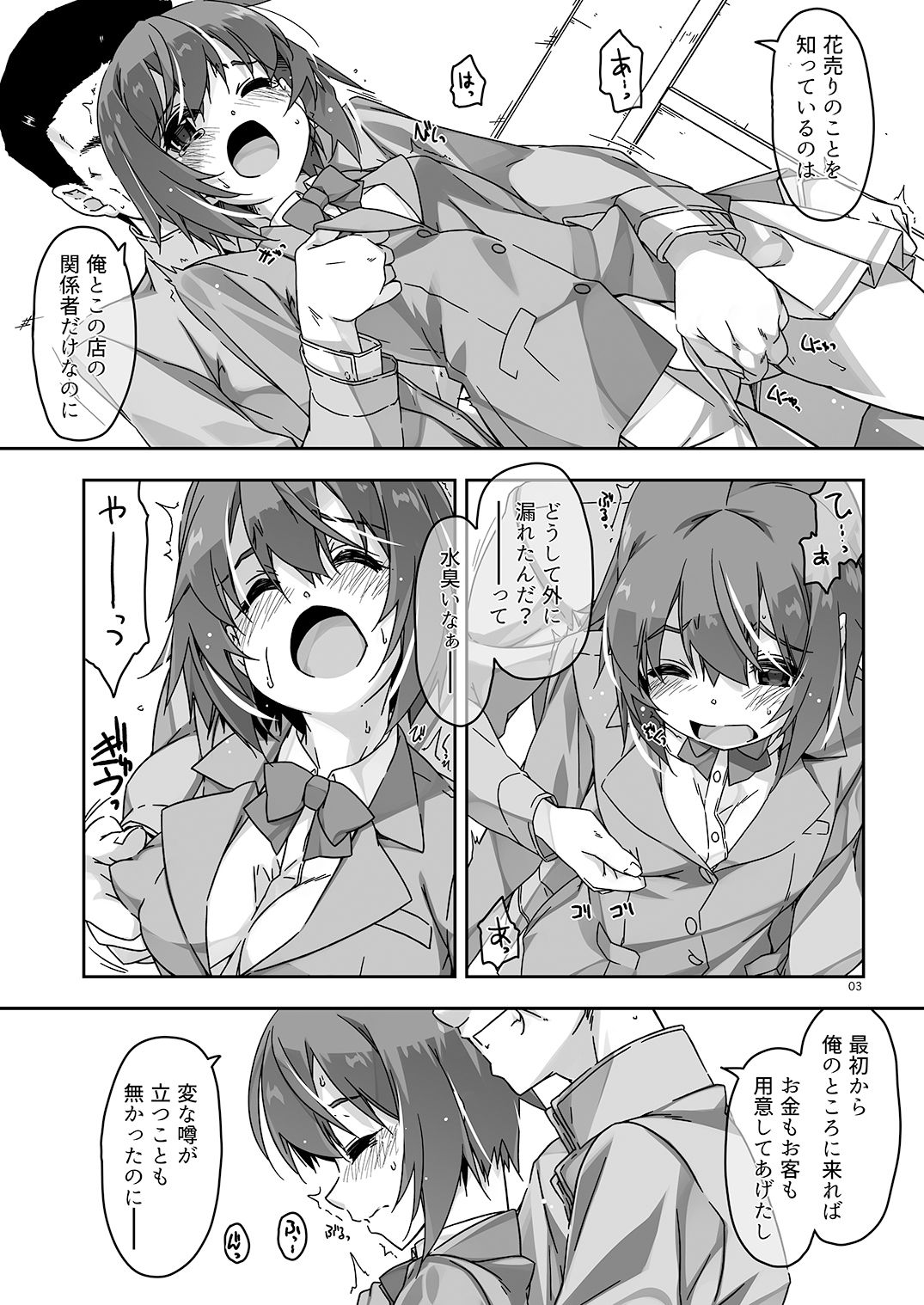 サンプル画像1:弄花7(行脚堂) [d_216842]