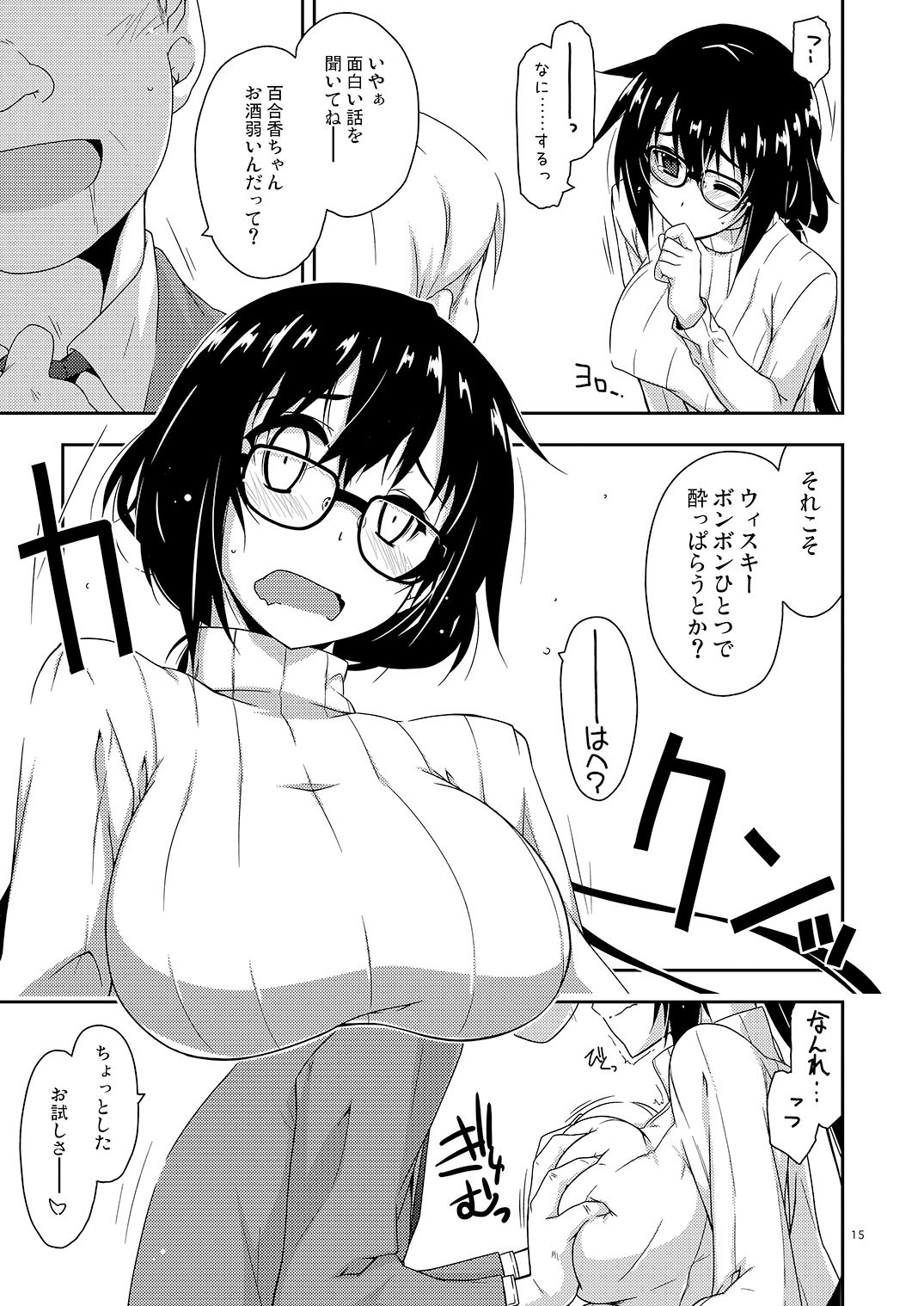 サンプル画像1:弄花 短編集(行脚堂) [d_216844]