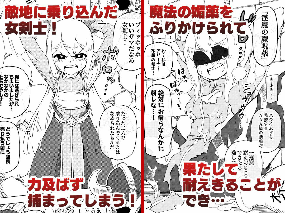 サンプル画像1:隷属娘〜不屈の女剣士〜(ありむらんど) [d_216845]