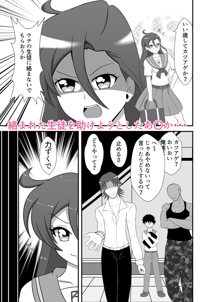 サンプル画像1:滝沢あ〇か 敗北(性器のHERO) [d_216852]