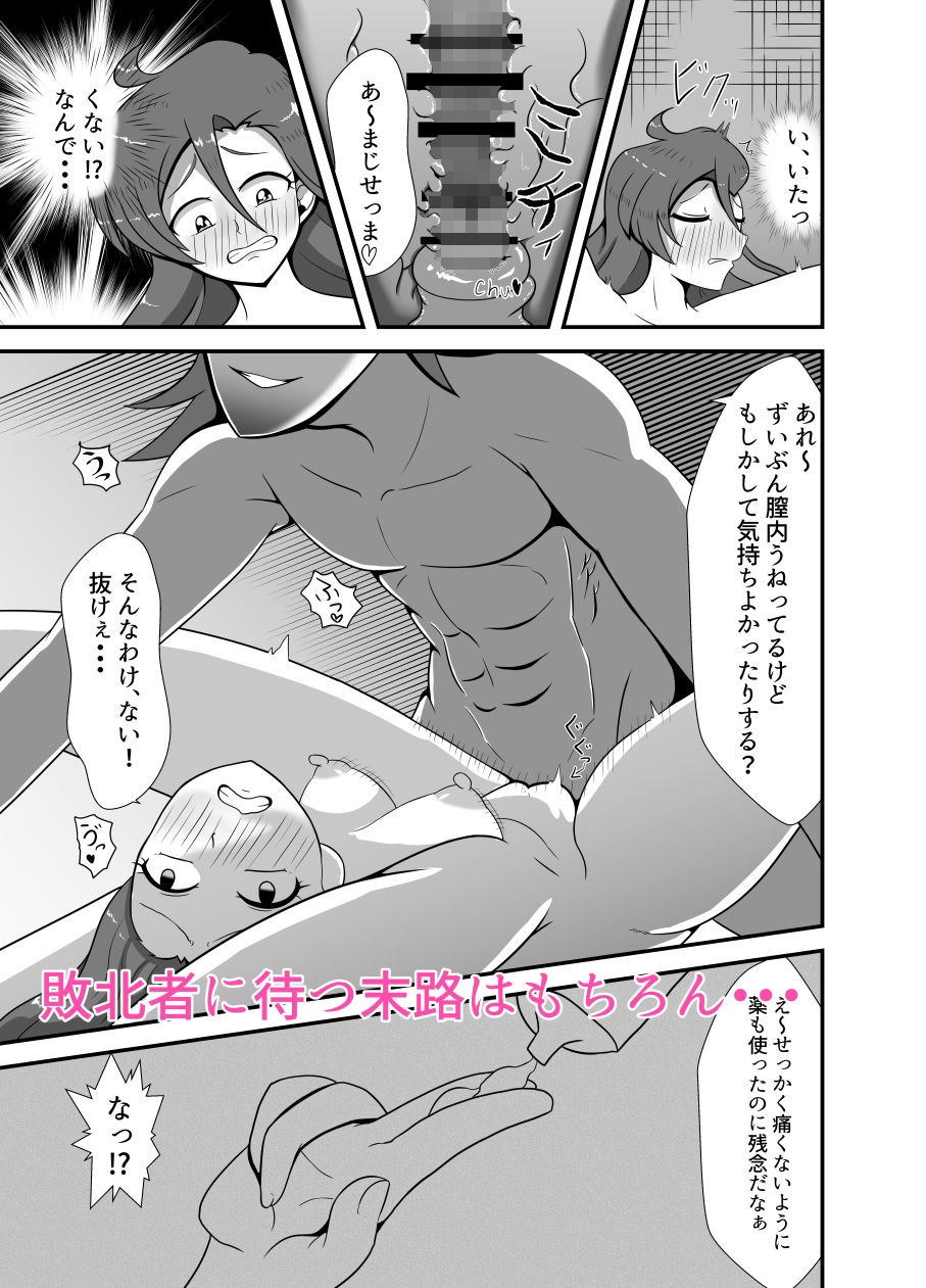 サンプル画像3:滝沢あ〇か 敗北(性器のHERO) [d_216852]