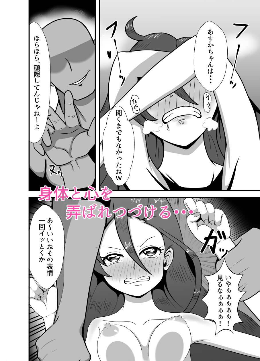 サンプル画像4:滝沢あ〇か 敗北(性器のHERO) [d_216852]