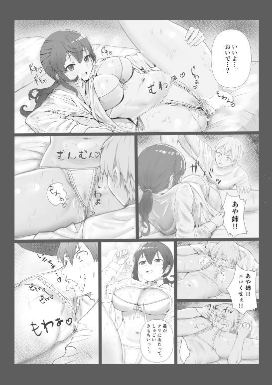 サンプル画像4:義理姉のニオイ(玉屋劇場) [d_216855]