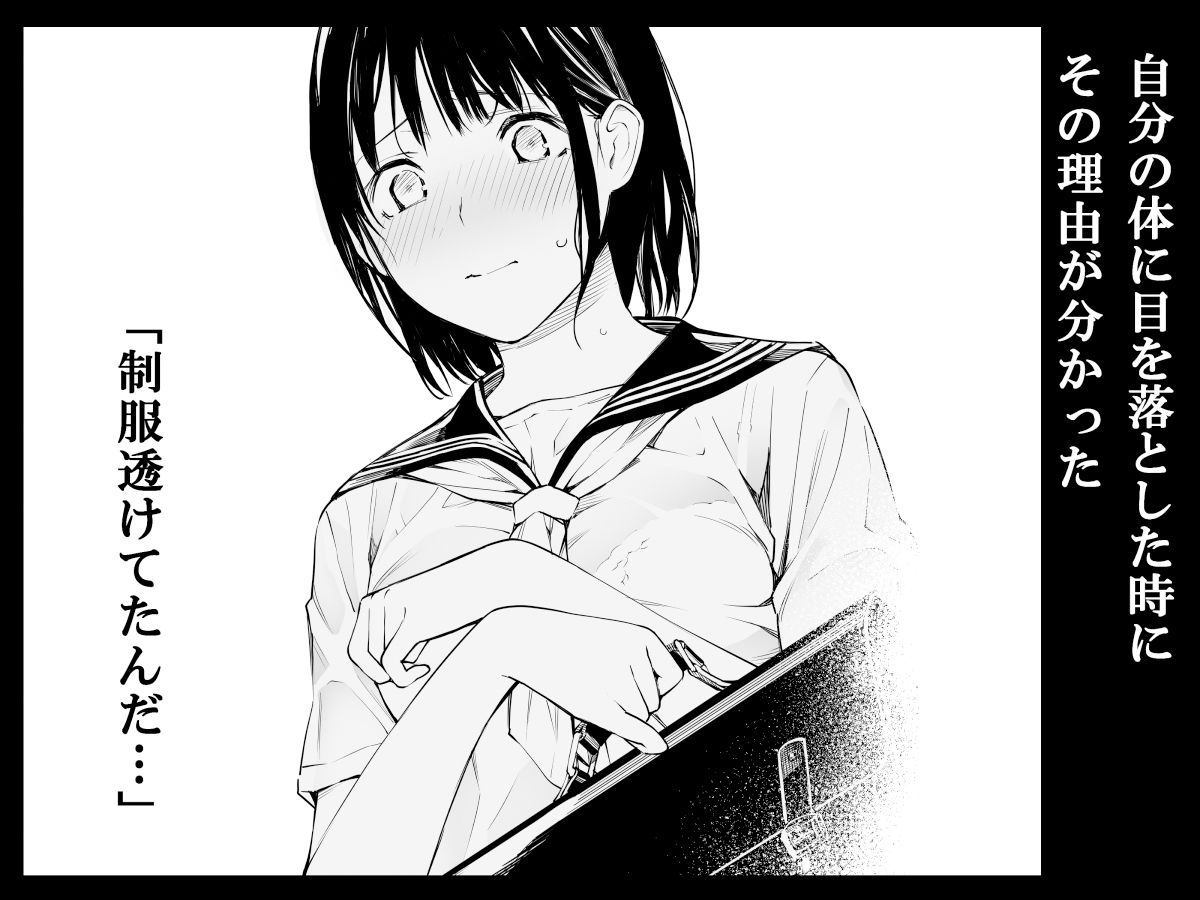 サンプル画像2:雨の日は、ほんのり乳首(チーム☆ラッキー) [d_216859]