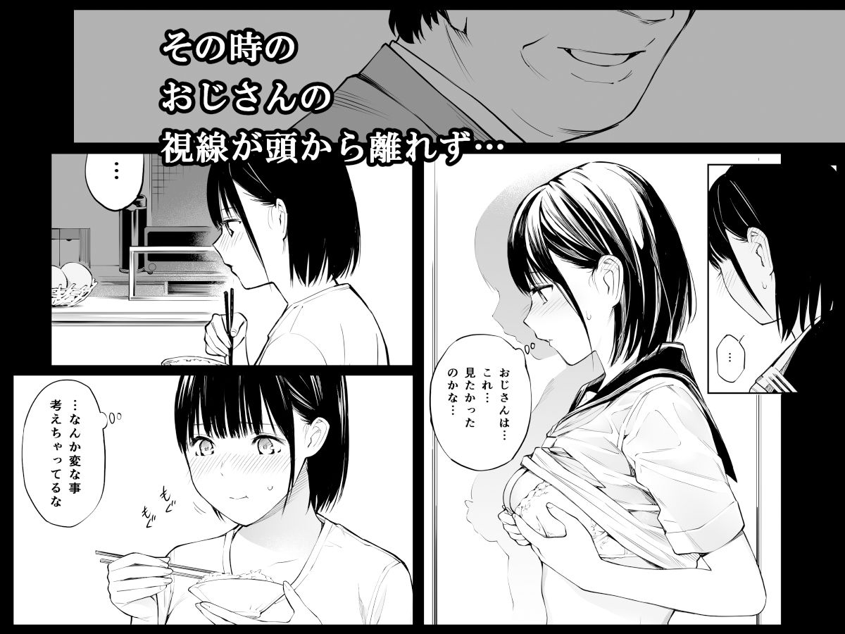 サンプル画像3:雨の日は、ほんのり乳首(チーム☆ラッキー) [d_216859]