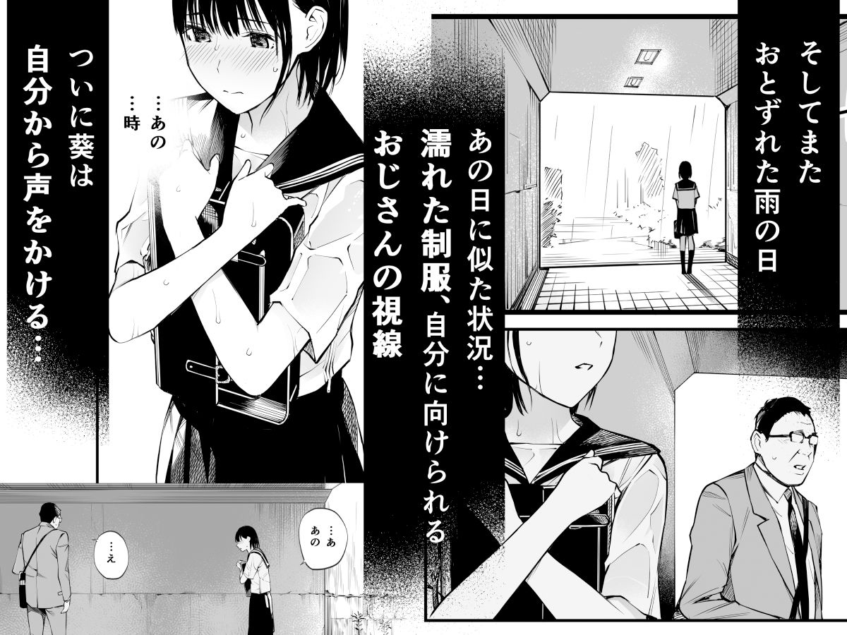 サンプル画像5:雨の日は、ほんのり乳首(チーム☆ラッキー) [d_216859]