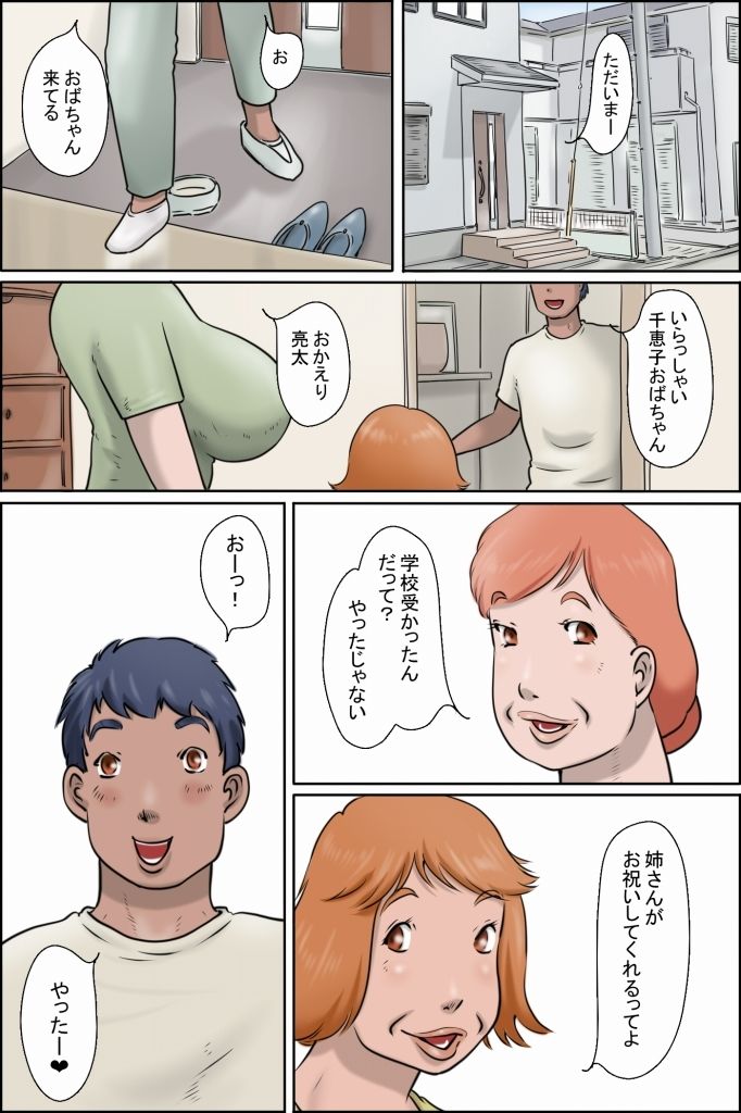 サンプル画像2:その島は真っ黒に日焼けしたおばさんたちの性息地である ＜おばちゃん民宿をはじめました＞(ぜんまいこうろぎ) [d_216861]