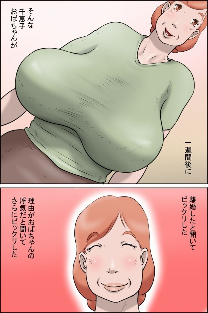 サンプル画像6:その島は真っ黒に日焼けしたおばさんたちの性息地である ＜おばちゃん民宿をはじめました＞(ぜんまいこうろぎ) [d_216861]