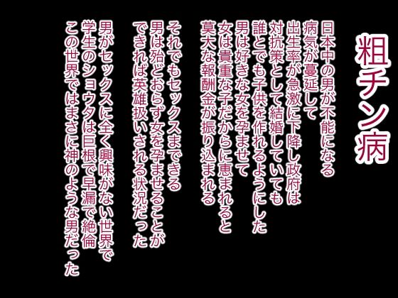 サンプル画像1:租チン病 目に止まった女を孕ませ放題の世界(箱舟) [d_216863]