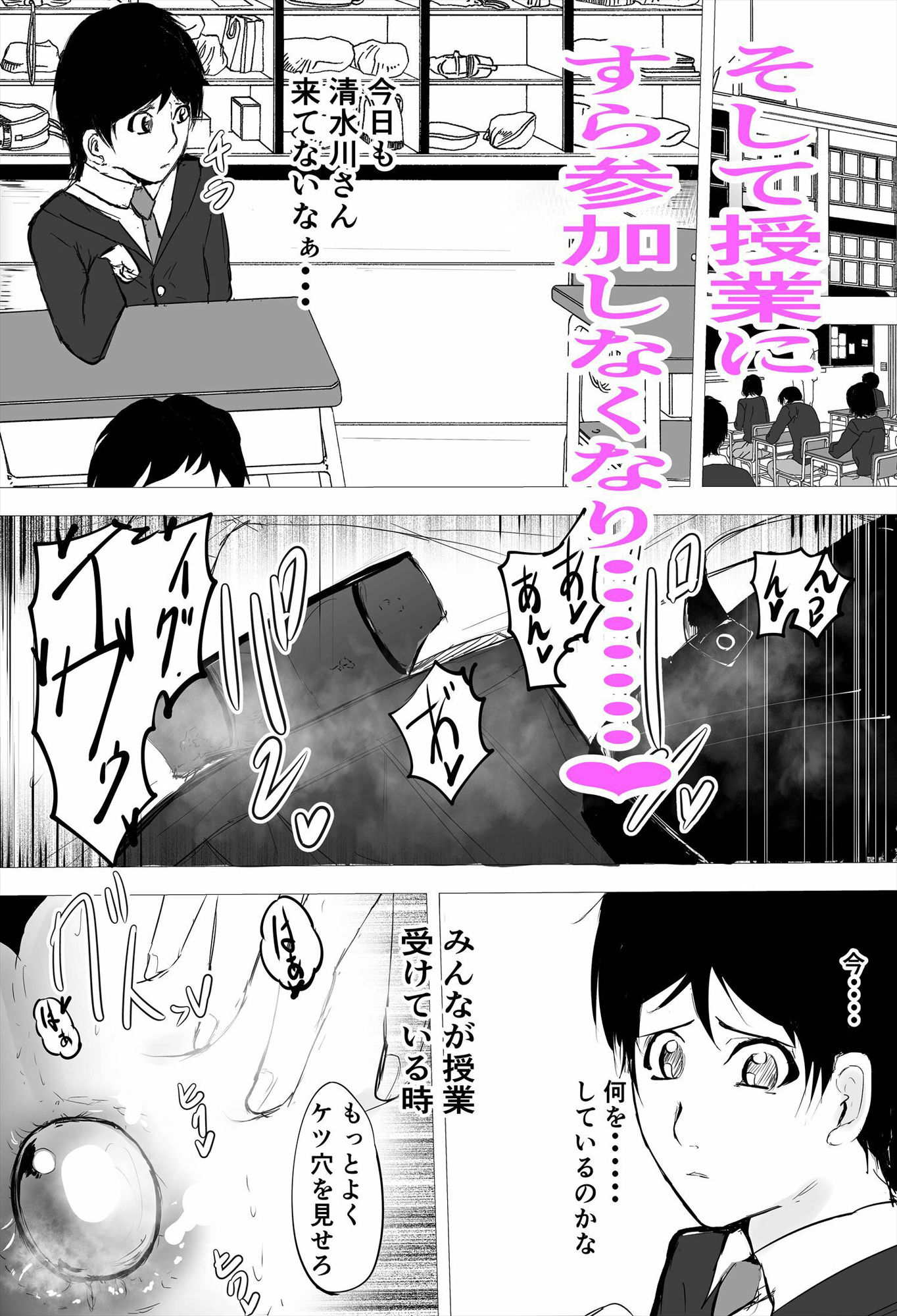 サンプル画像5:陰キャ女さんヤンキーデビューするも先輩の性奴●になってしまう(ゲ砂焼き鳥) [d_216873]