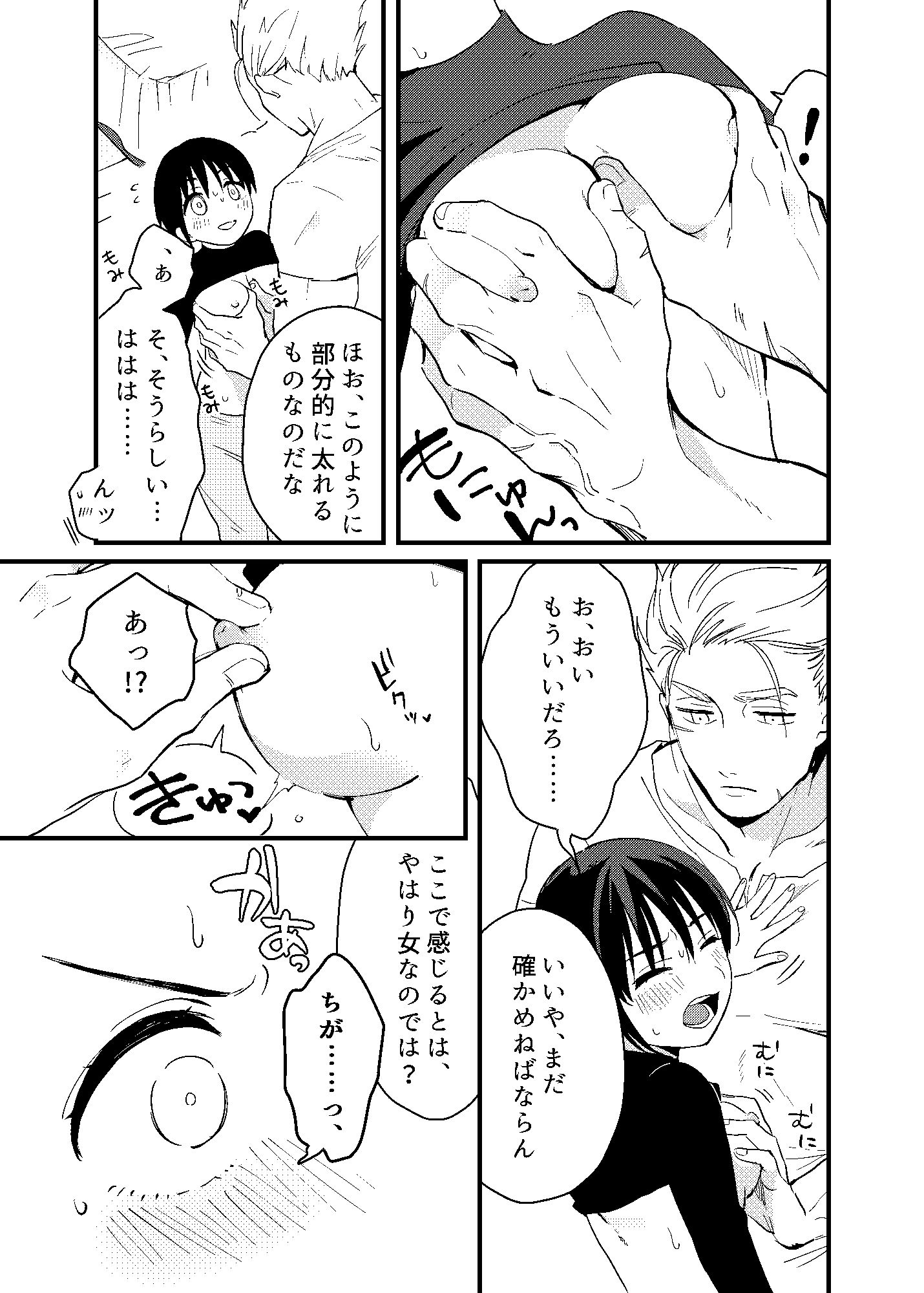 サンプル画像2:世界が平和になったので 勇者（実は♀）に求婚した結果(つなめぐり) [d_216876]