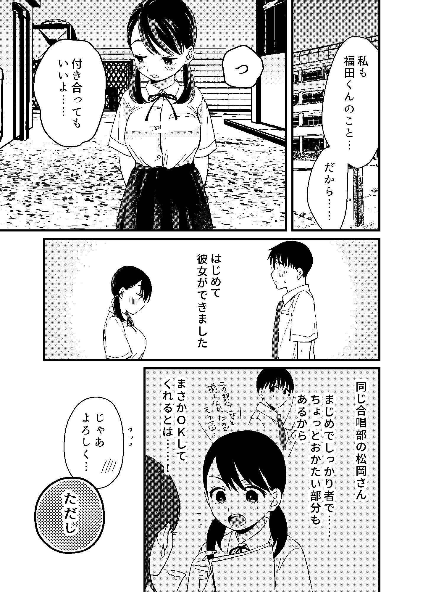 サンプル画像1:ちぐはぐカノジョ(つなめぐり) [d_216877]