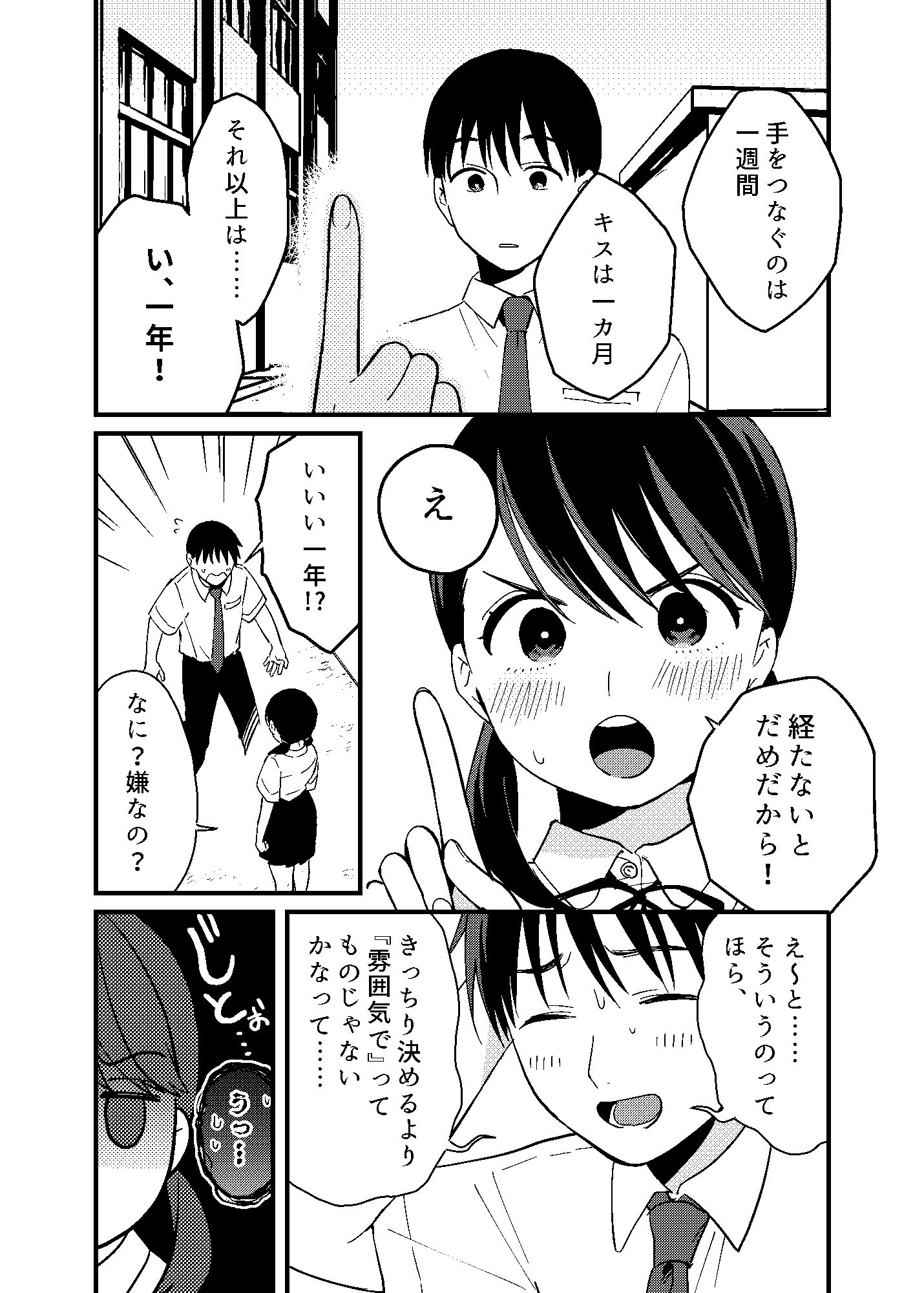 サンプル画像2:ちぐはぐカノジョ(つなめぐり) [d_216877]