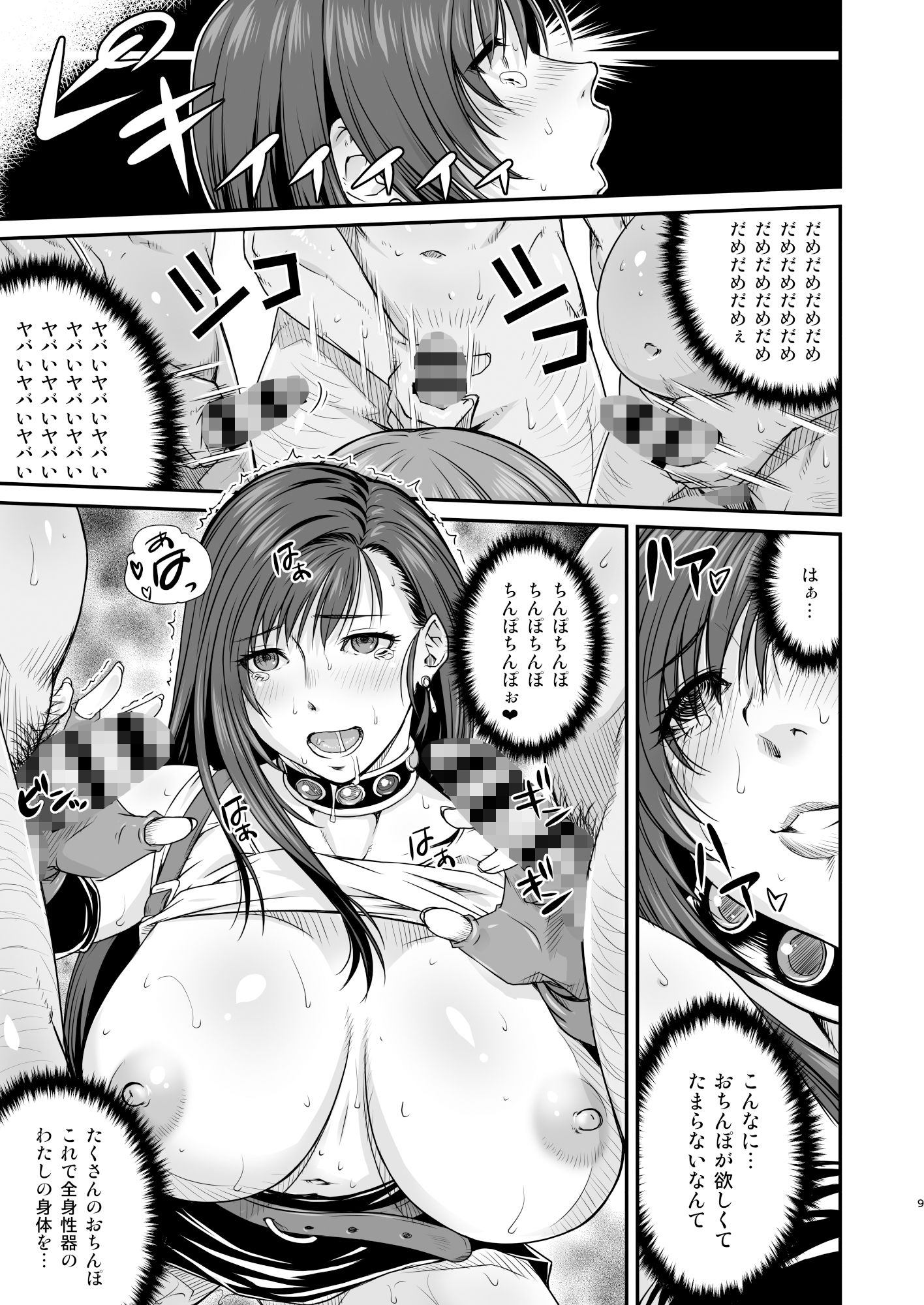 サンプル画像2:ぼくのかんがえたまてりあ(るきるきEXISS) [d_216878]