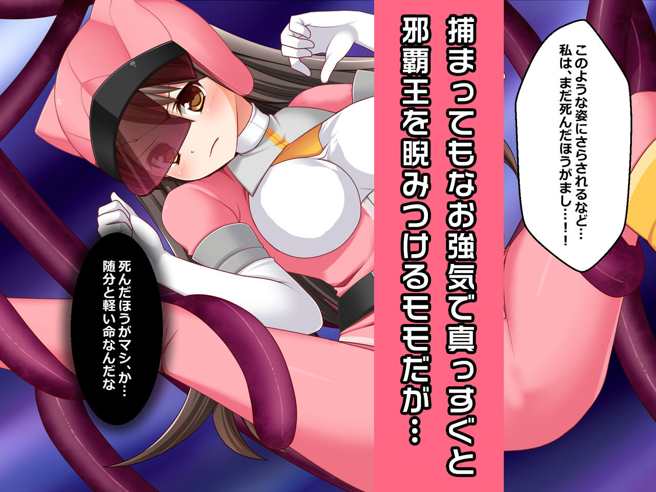 サンプル画像1:完全版:松山モモ＆ダイアナ・ラブ 特別篇 〜ヒロイン絶滅計画より〜 勝気なヒロインを悪堕ちさせよ！(チェリーポンド) [d_216884]