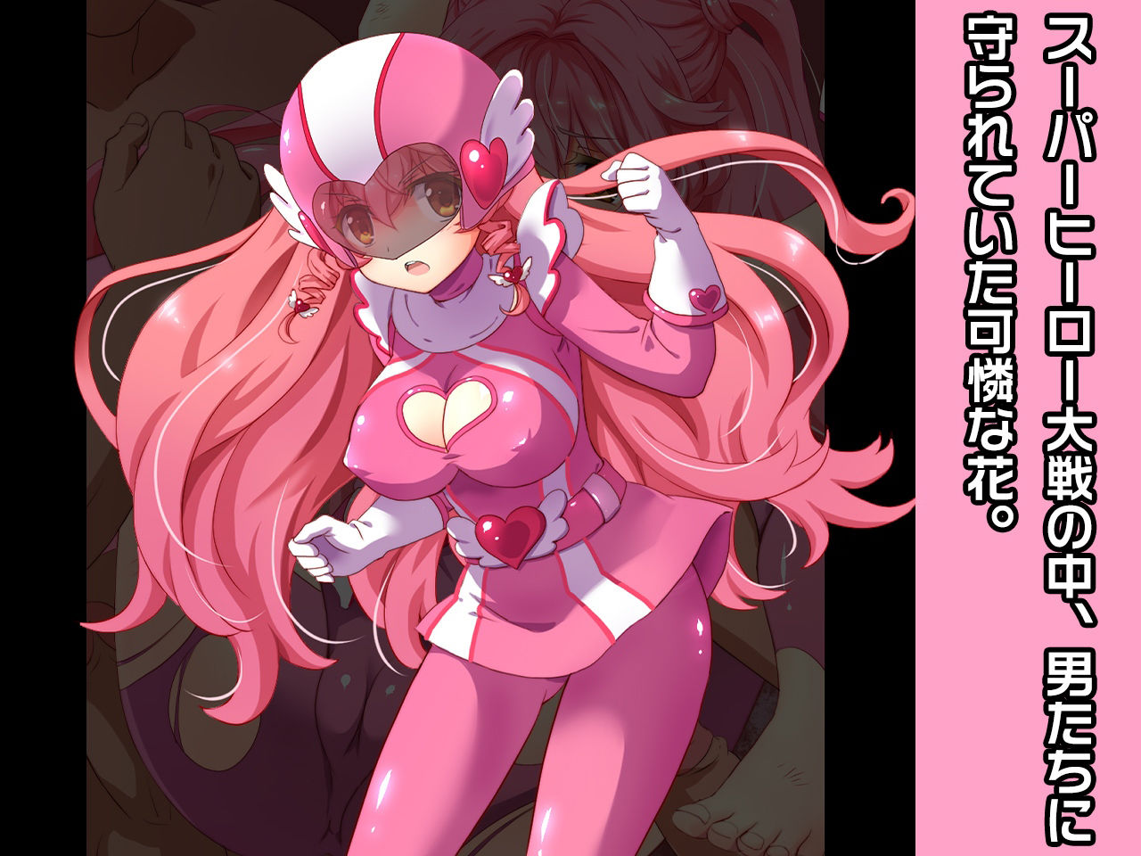 サンプル画像3:完全版:松山モモ＆ダイアナ・ラブ 特別篇 〜ヒロイン絶滅計画より〜 勝気なヒロインを悪堕ちさせよ！(チェリーポンド) [d_216884]