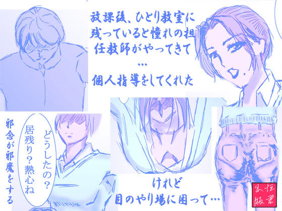 サンプル画像5:放課後の教室カラー版【7P】(恒榮出版) [d_216888]